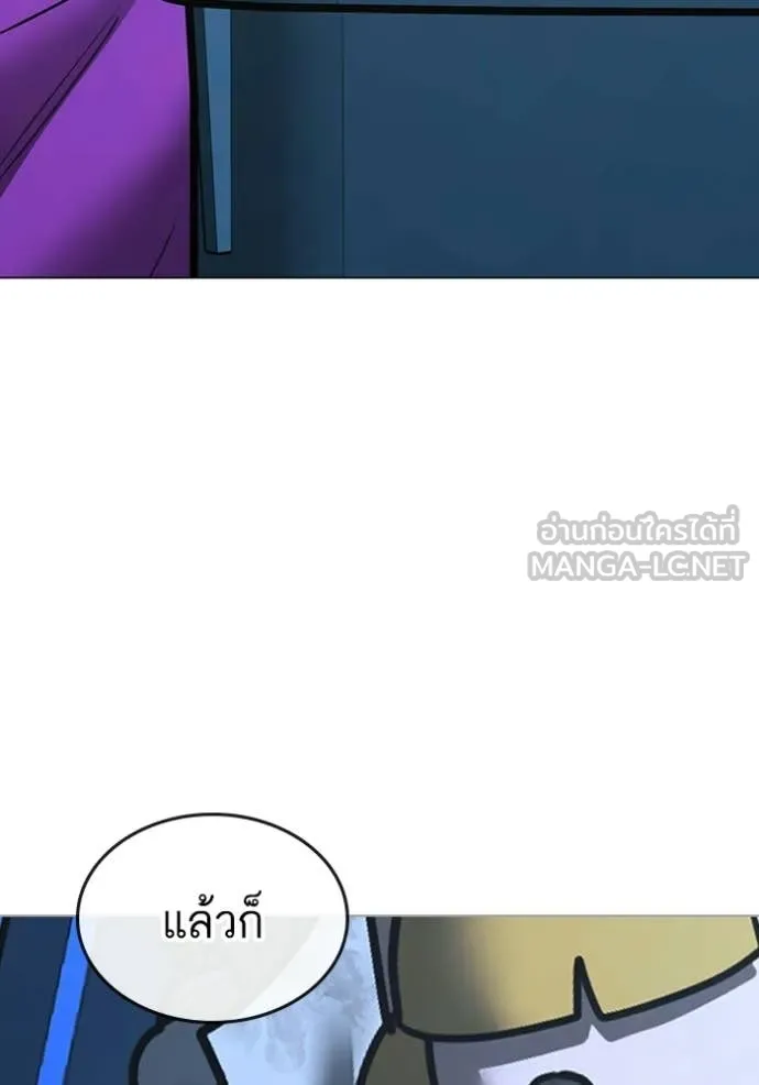 Reality Quest Chap 177 - Next Chap 178