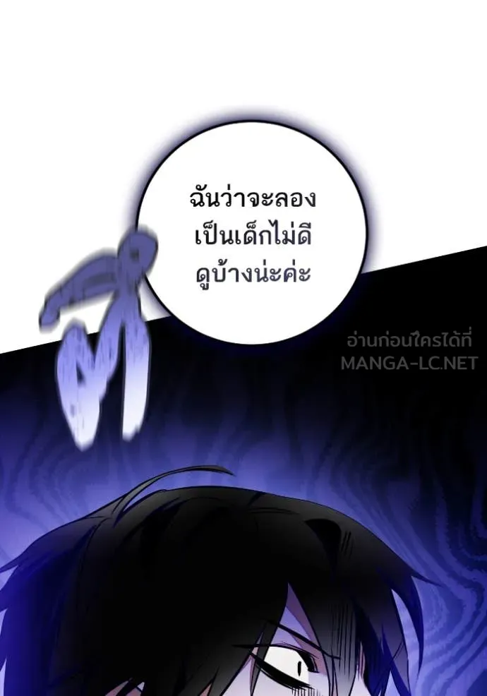 Return to Player Chap 203 - Next Chap 204