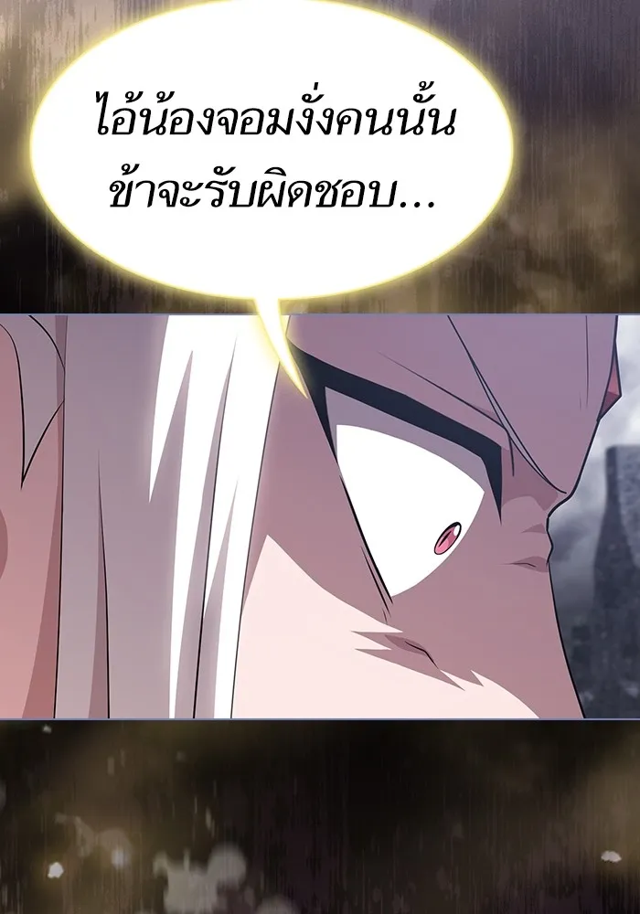 The Tutorial Tower of the Advanced Player – ผู้เล่นขั้นเทพแห่งหอคอยฝึกสอน Chap 138 - Next Chap 139