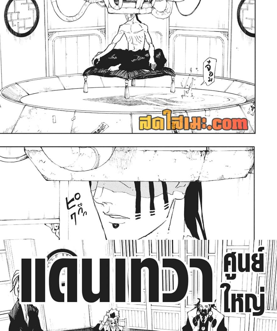 Kagurabachi Chap 78 - Next Chap 79