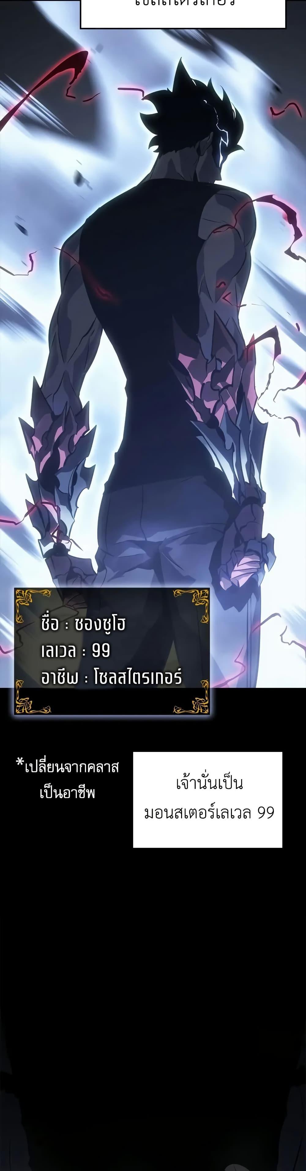 Solo Leveling : Ragnarok Chap 45 - Next Chap 46