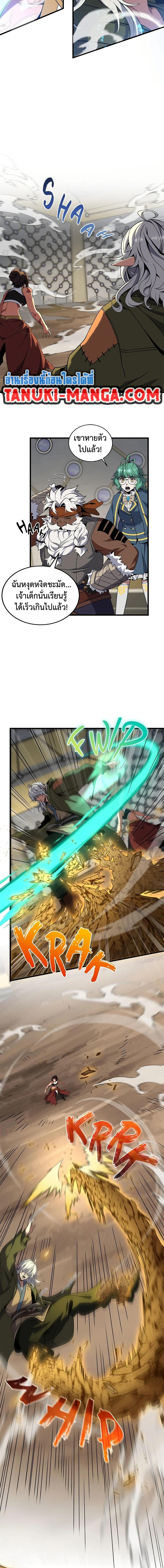 The Beginning After The End Chap 223 - Next Chap 224