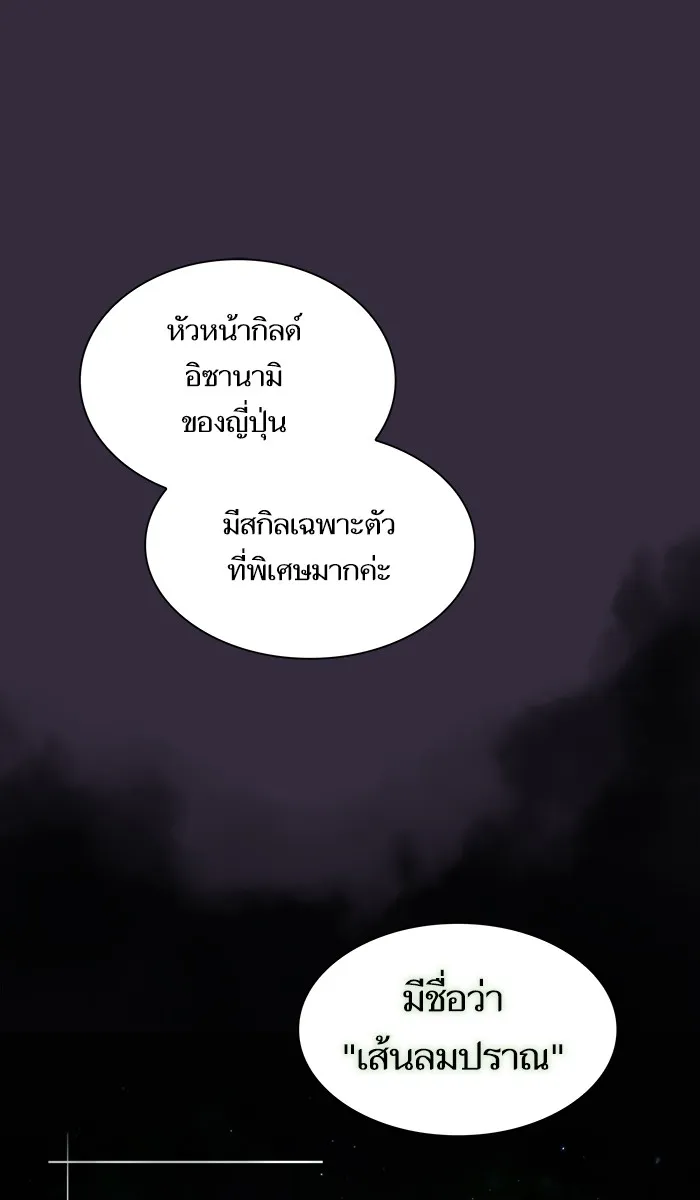 The Tutorial Tower of the Advanced Player – ผู้เล่นขั้นเทพแห่งหอคอยฝึกสอน Chap 32 - Next Chap 33