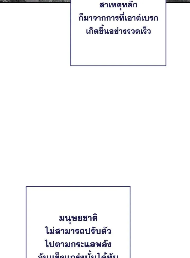 The Hero Returns Chap 94 - Next Chap 95