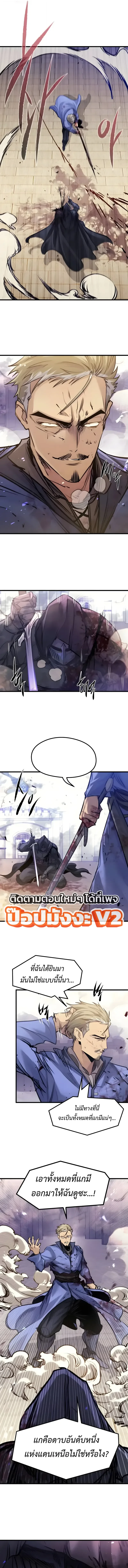 The Regressed Mercenary’s Machinations Chap 102 - Next Chap 103
