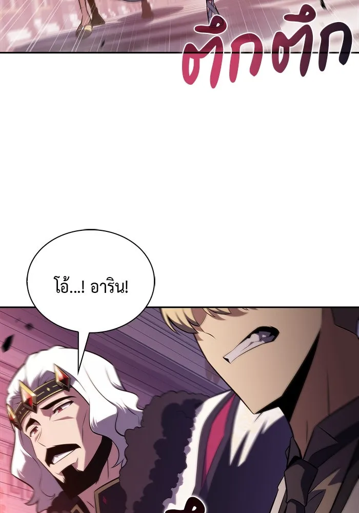 The Regressed Son of a Duke is an Assassin – ลูกชายคนเล็กของดยุกคือมือสังหาร Chap 37 - Next Chap 38