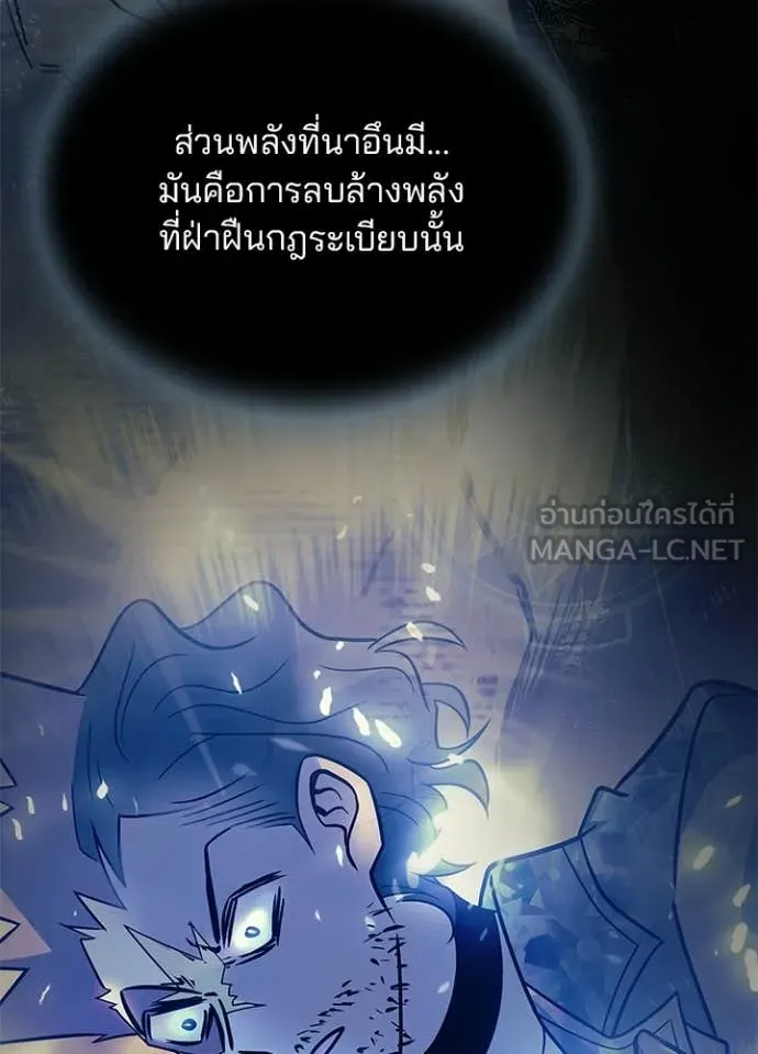 Villain To Kill Chap 218 - Next Chap 219