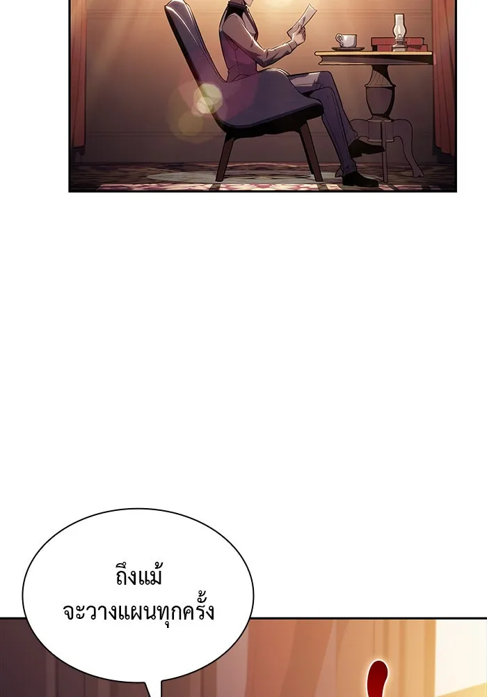 The Regressed Son of a Duke is an Assassin – ลูกชายคนเล็กของดยุกคือมือสังหาร Chap 67 - Next Chap 68