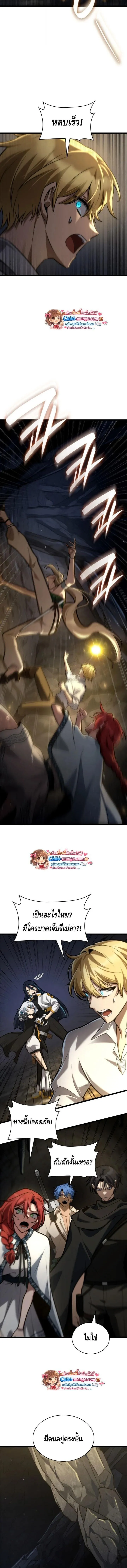 Infinite Mage Chap 155 - Next Chap 156