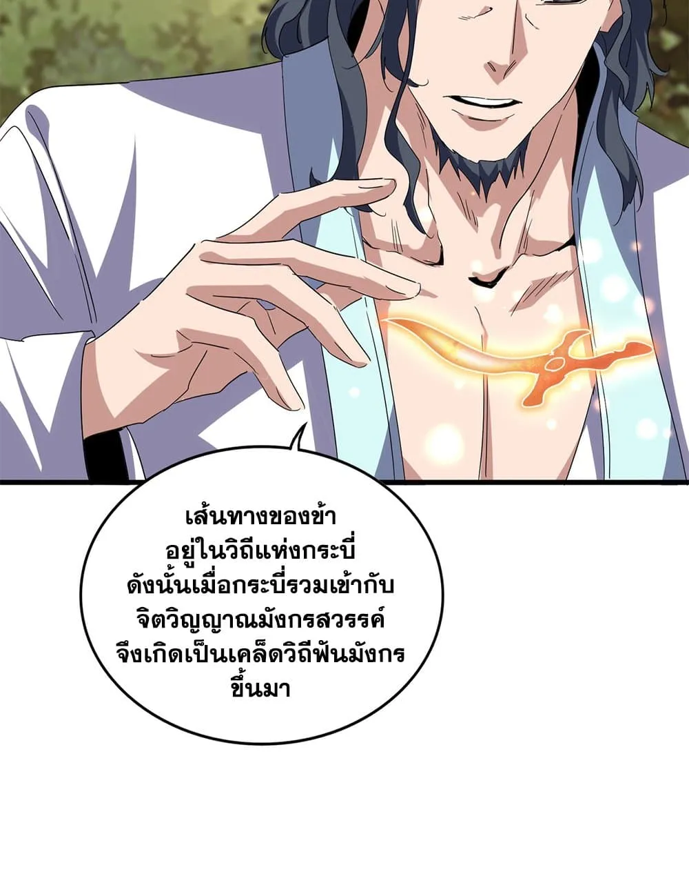 Magic Emperor Chap 711 - Next Chap 712