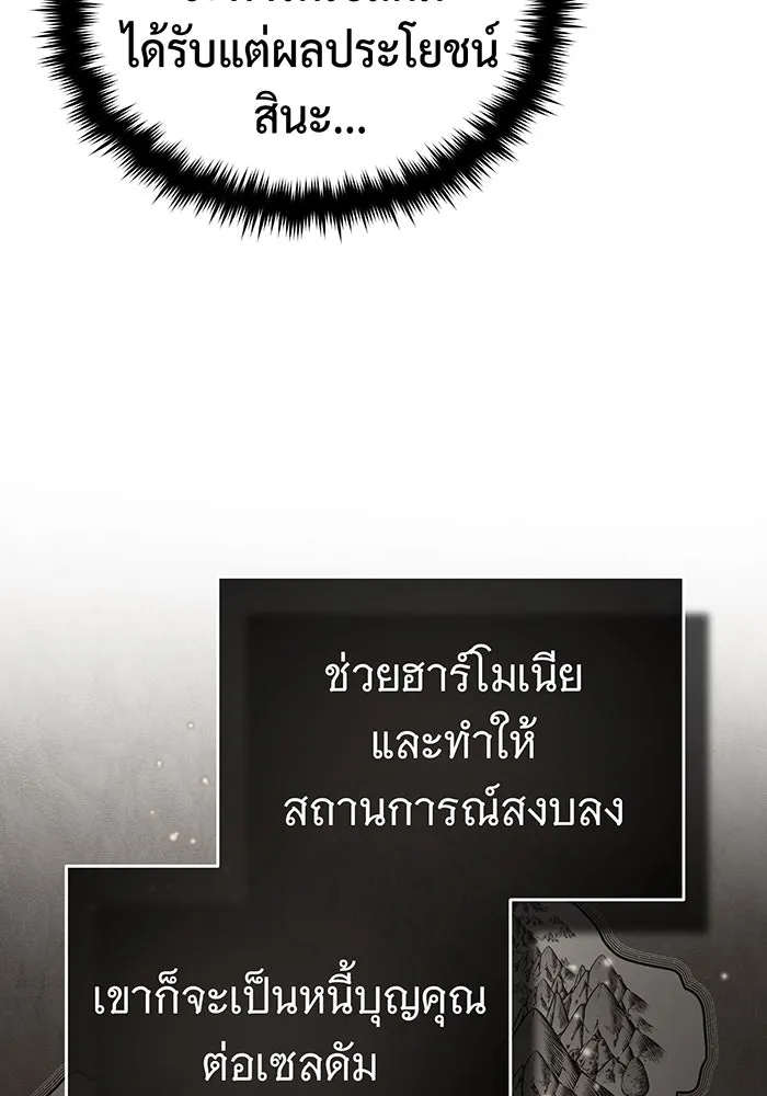 The Dark Magician Transmigrates After 66666 Years – จอมเวทเกิดใหม่ในรอบ 66666 ปี Chap 100 - Next Chap 101
