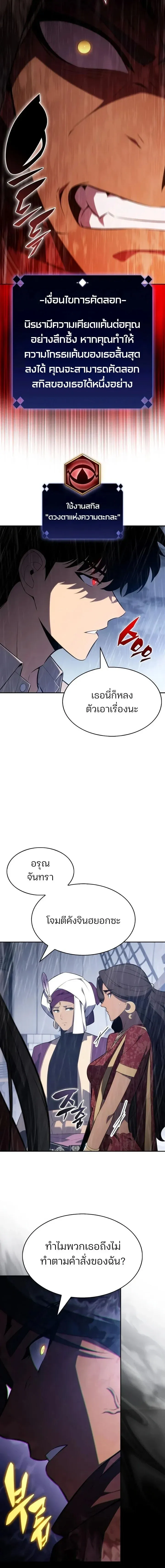 Solo Max-Level Newbie Chap 259 - Next Chap 260
