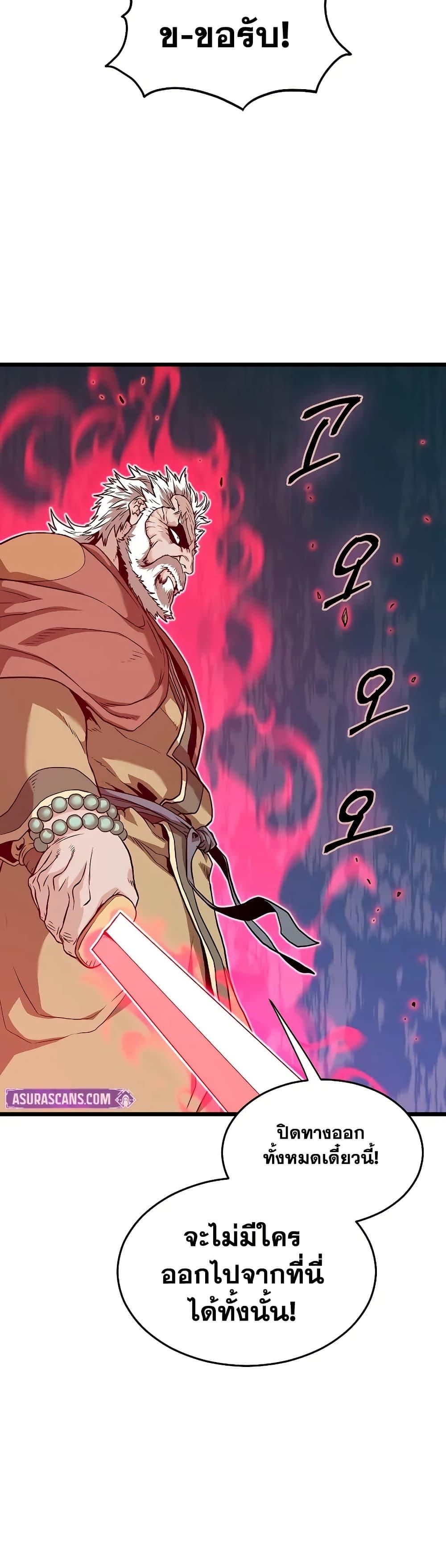 Murim Login Chap 215 - Next Chap 216