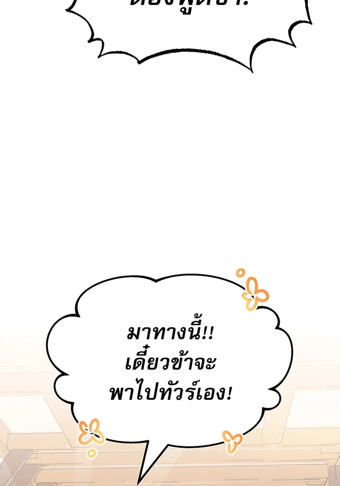 The Dark Magician Transmigrates After 66666 Years – จอมเวทเกิดใหม่ในรอบ 66666 ปี Chap 18 - Next Chap 19