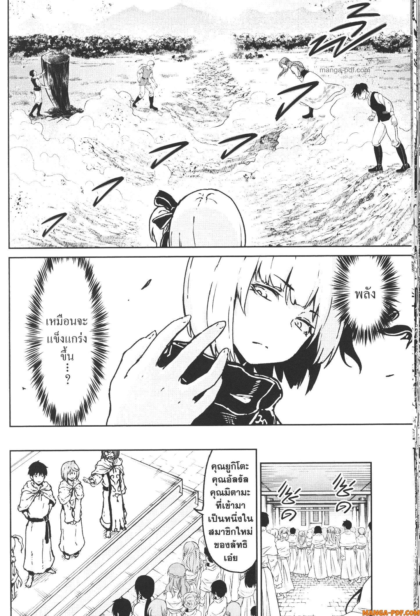 Kaminaki Sekai no Kamisama Katsudou – โลกนี้ โลกหน้า ข้าก็เป็นพระเจ้า Chap 14 - Next Chap 15