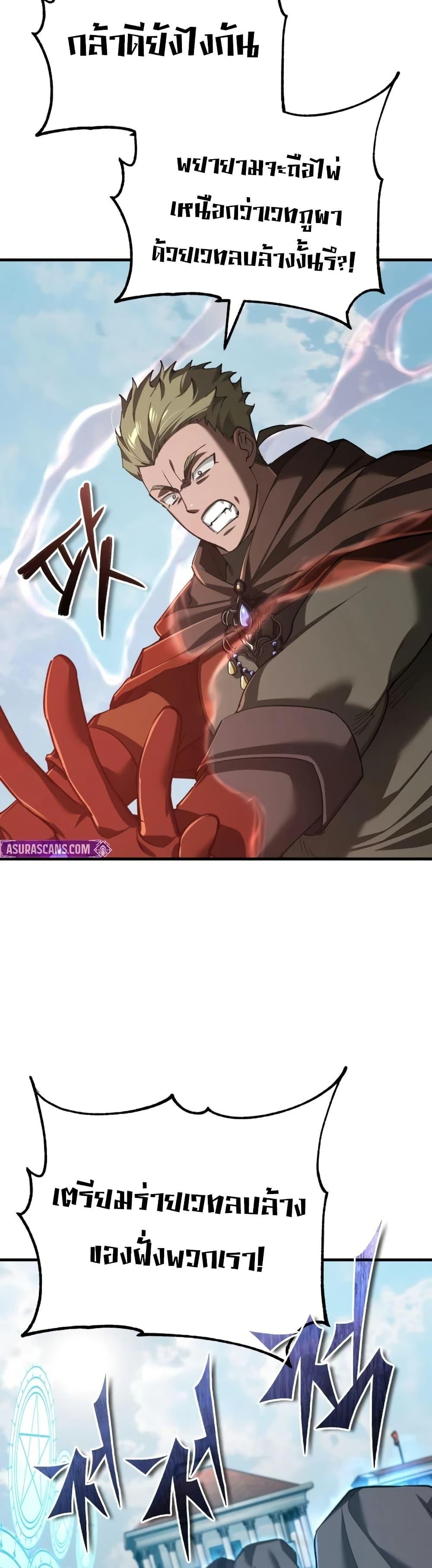 The Heavenly Demon Can’t Live a Normal Life Chap 194 - Next Chap 195