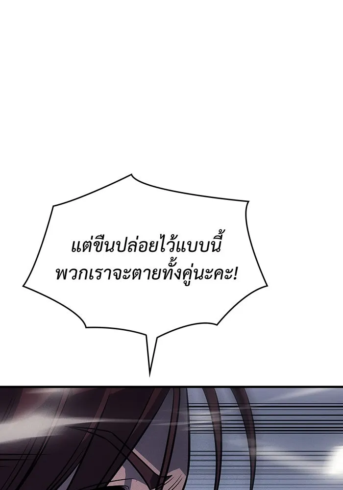 Regressing With the King’s Power – เกิดใหม่พร้อมพลังแห่งราชัน Chap 45 - Next Chap 46