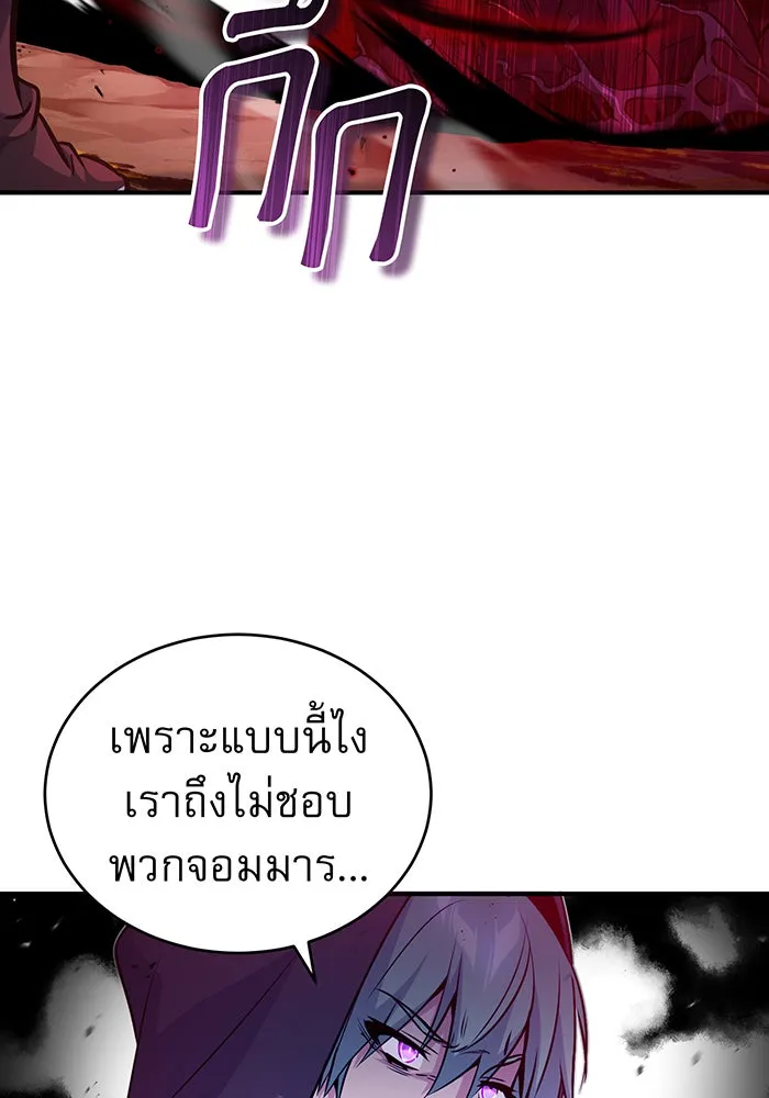 The Dark Magician Transmigrates After 66666 Years – จอมเวทเกิดใหม่ในรอบ 66666 ปี Chap 50 - Next Chap 51