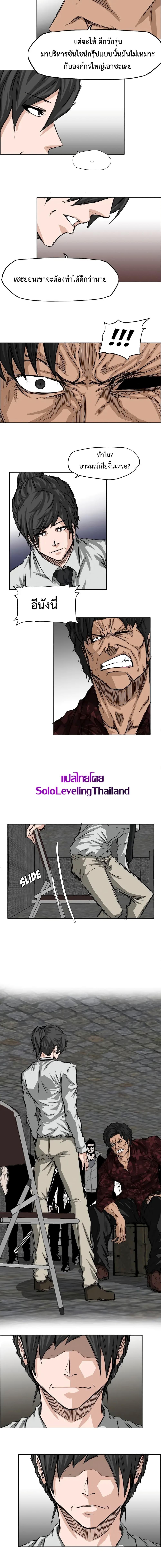 Boss in School Chap 27 - Next Chap 28