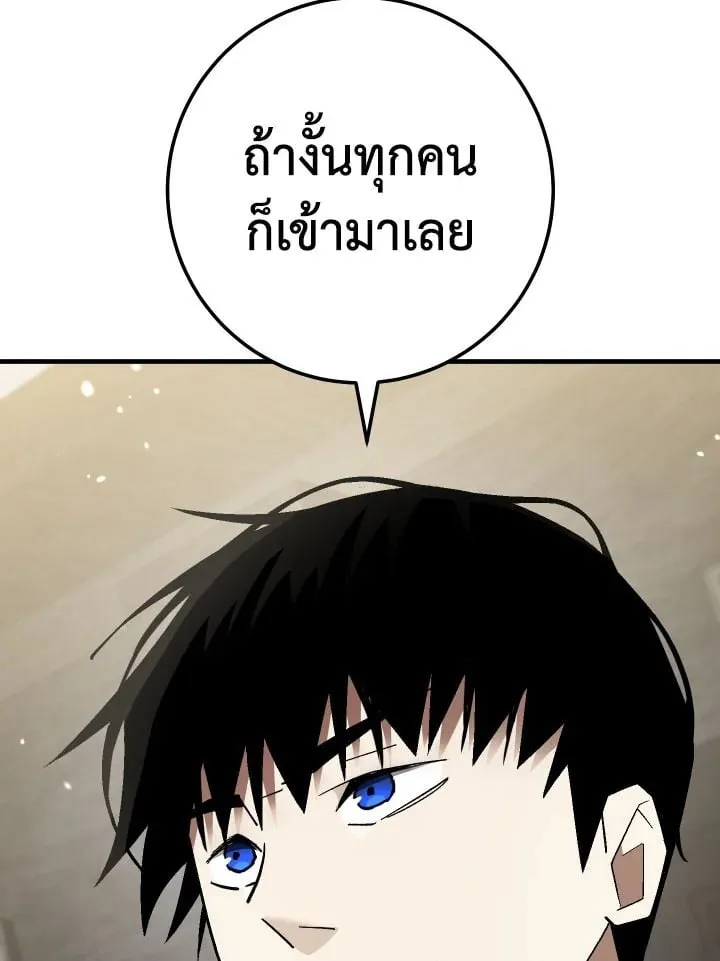 The Hero Returns Chap 113 - Next Chap 114