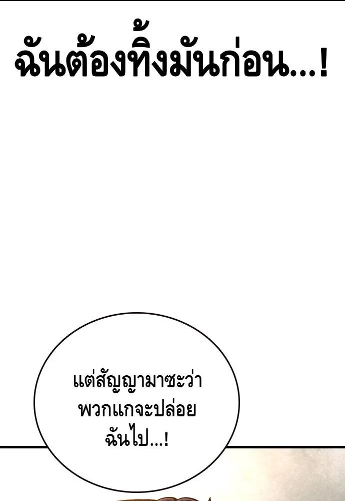 King Game Chap 105 - Next Chap 106