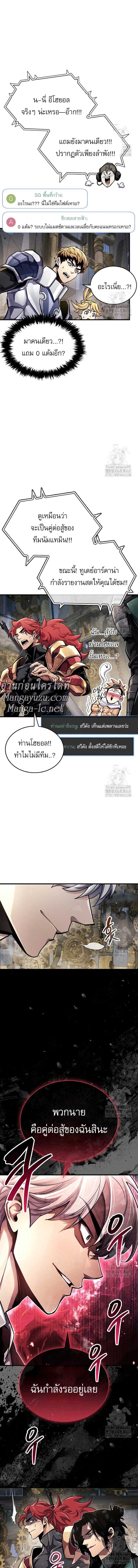 The Player Hides His Past Chap 57 - Next Chap 58
