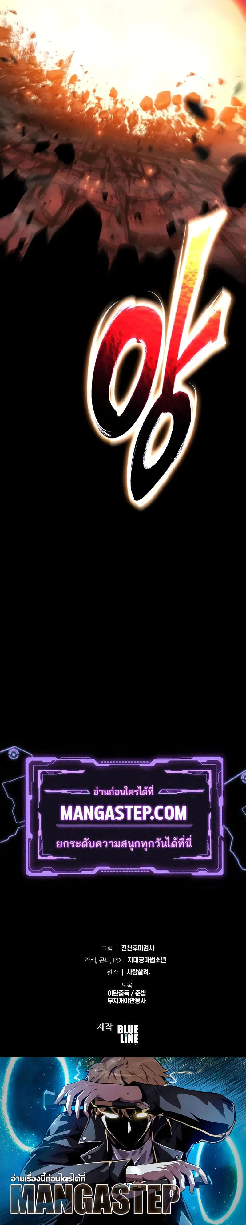 The Knight King Who Returned with a God Chap 100 - Next Chap 101