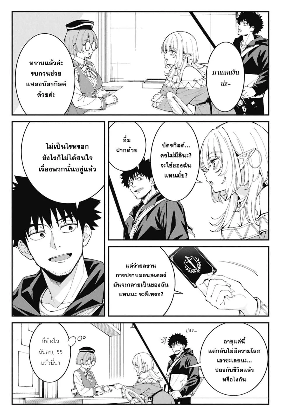 Tsurizao Hitotsu de Isekai Hourou Chap 11 - Next Chap 12