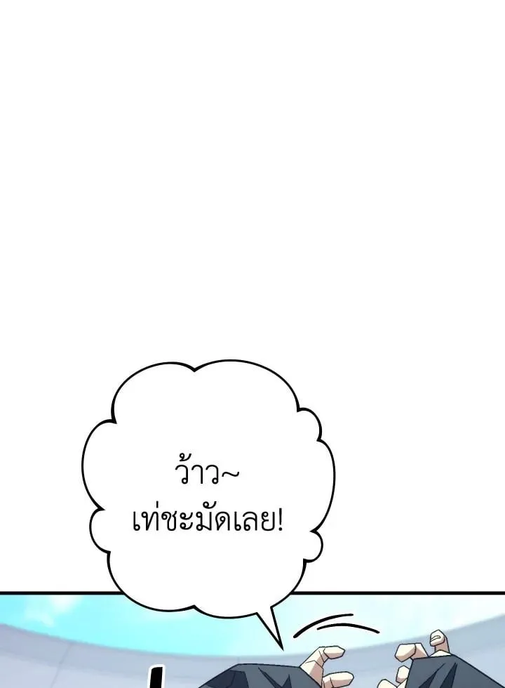 The Hero Returns Chap 101 - Next Chap 102