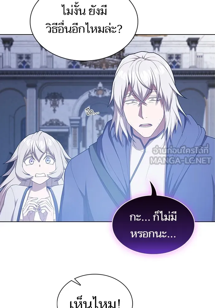 The Tutorial Tower of the Advanced Player – ผู้เล่นขั้นเทพแห่งหอคอยฝึกสอน Chap 162 - Next Chap 163