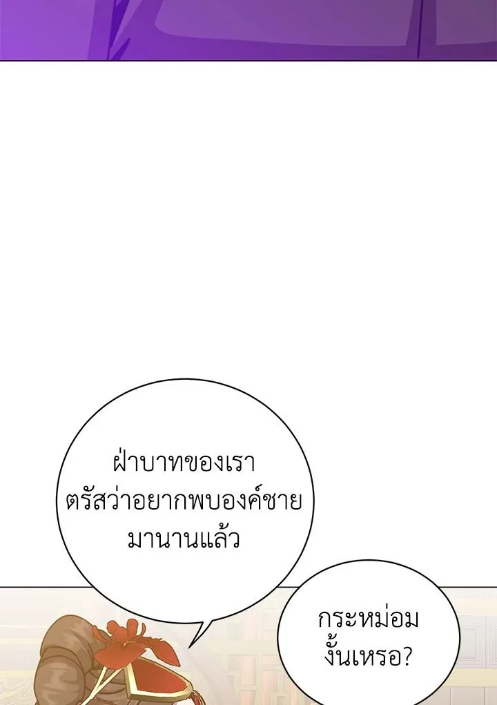 The Max Level Hero has Returned! Chap 198 - Next Chap 199