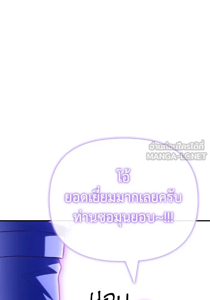 Superhuman Battlefield Chap 101 - Next Chap 102
