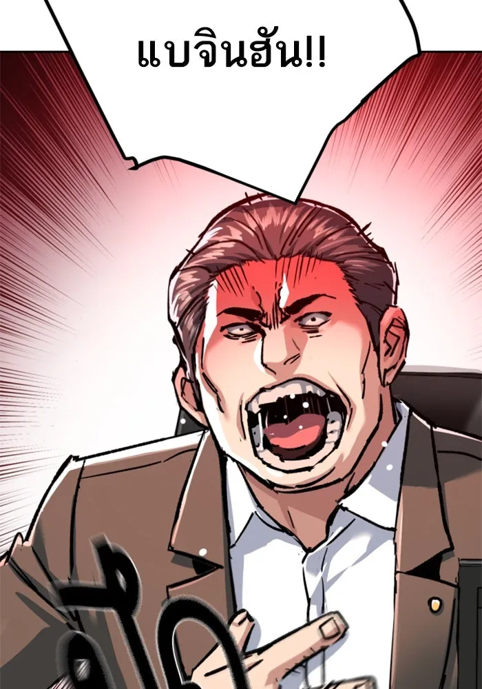 Mercenary Enrollment Chap 234 - Next Chap 235