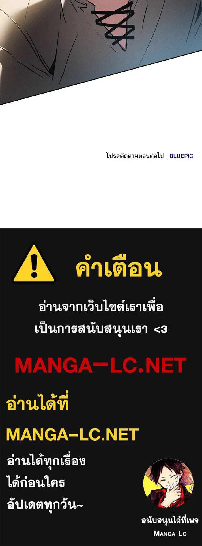 Academy’s Genius Swordmaster – นักดาบอัจฉริยะจากอะคาเดมี Chap 17 - Next Chap 18