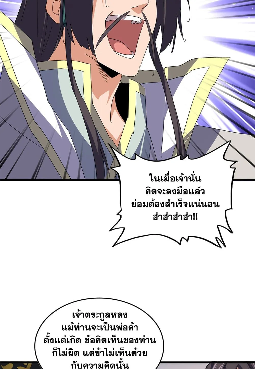 Magic Emperor Chap 791 - Next Chap 792