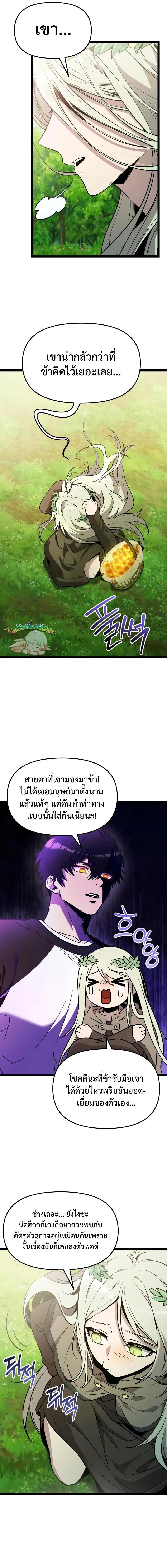 I Obtained a Mythic Item – พลิกชะตาคว้าไอเทมระดับเทพ Chap 170 - Next Chap 171