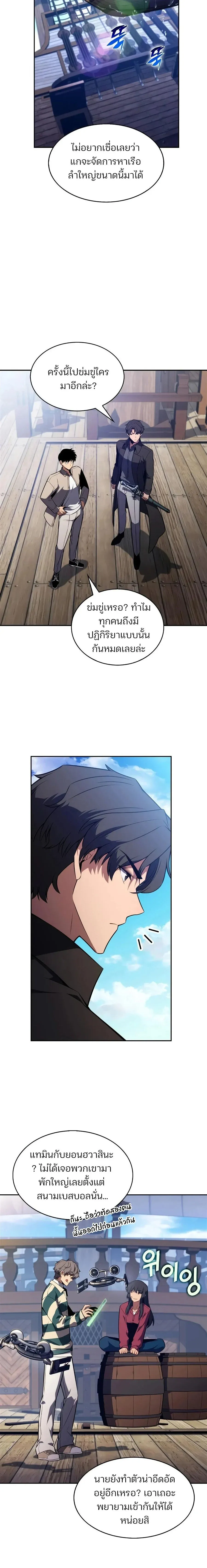 Solo Max-Level Newbie Chap 257 - Next Chap 258