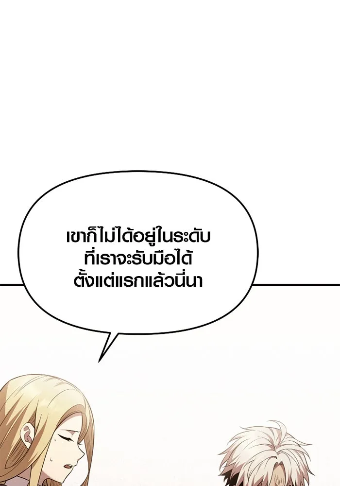 I Obtained a Mythic Item – พลิกชะตาคว้าไอเทมระดับเทพ Chap 126 - Next Chap 127