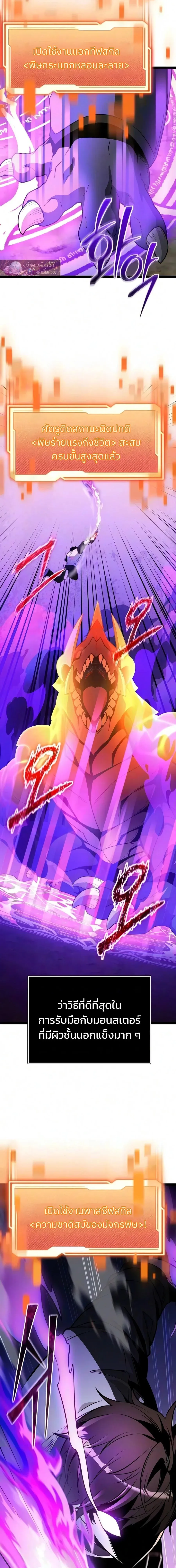 I Obtained a Mythic Item – พลิกชะตาคว้าไอเทมระดับเทพ Chap 181 - Next Chap 182