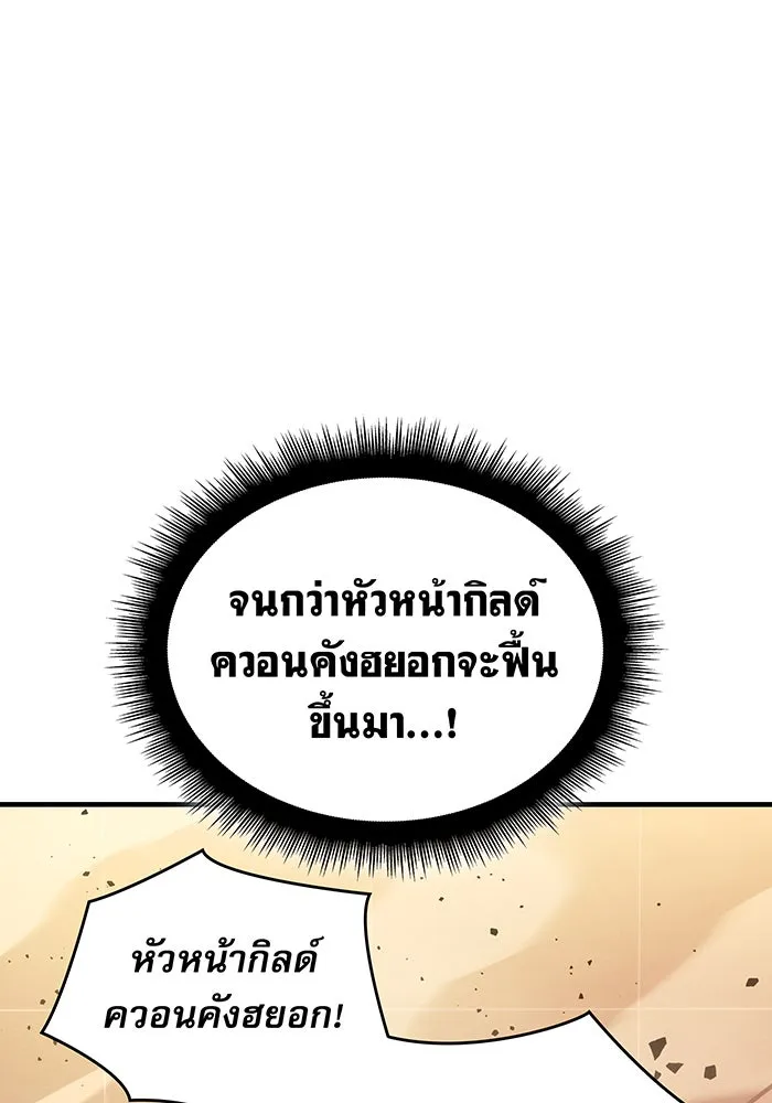 Regressing With the King’s Power – เกิดใหม่พร้อมพลังแห่งราชัน Chap 118 - Next Chap 119