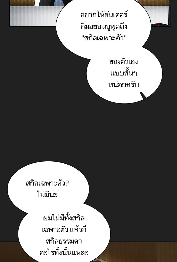 The Tutorial Tower of the Advanced Player – ผู้เล่นขั้นเทพแห่งหอคอยฝึกสอน Chap 43 - Next Chap 44