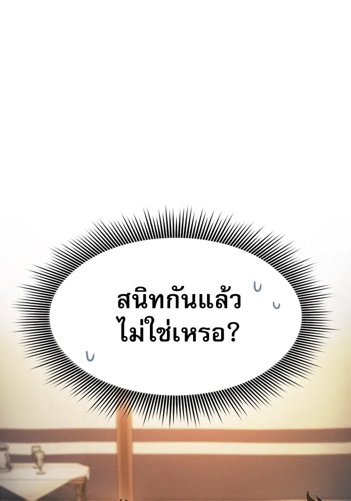 Academy’s Genius Swordmaster – นักดาบอัจฉริยะจากอะคาเดมี Chap 9 - Next Chap 10