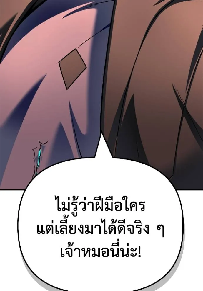 Superhuman Battlefield Chap 126 - Next Chap 127