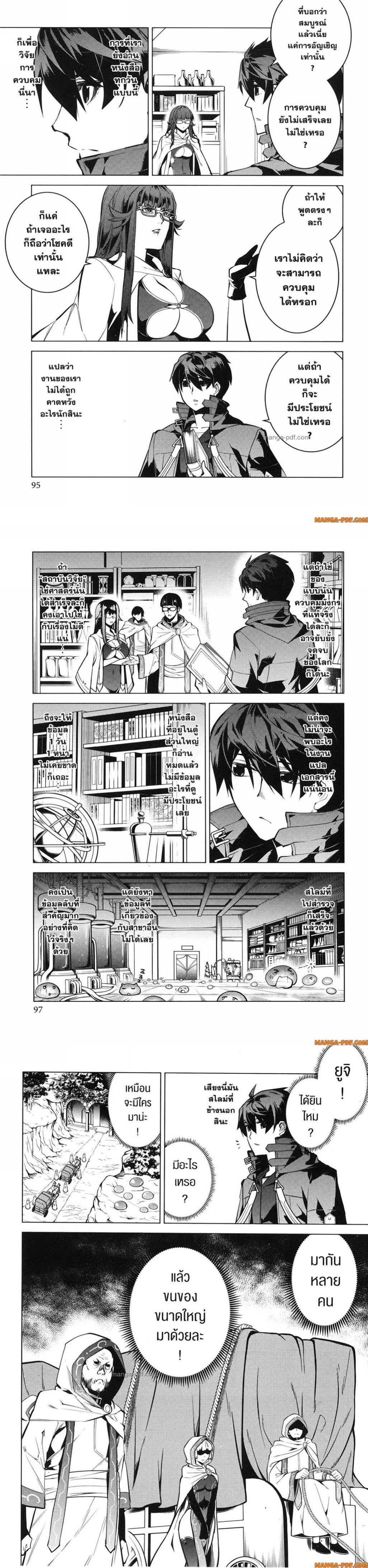 Tensei Kenja no Isekai Life Chap 77 - Next Chap 78