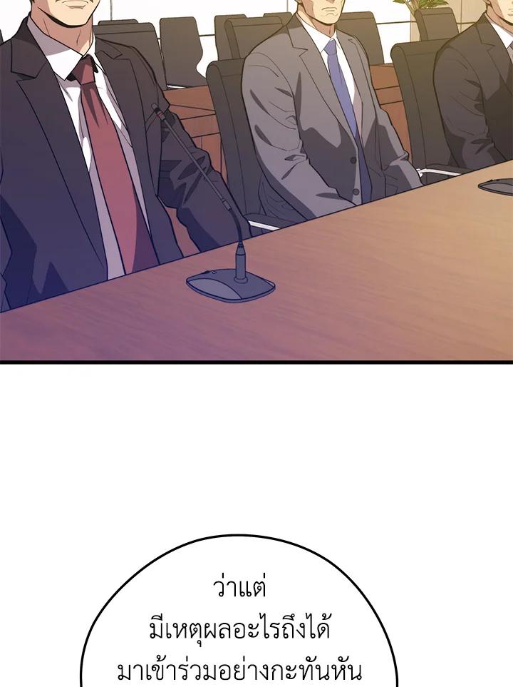 Seoul Station’s Necromancer Chap 93 - Next Chap 94