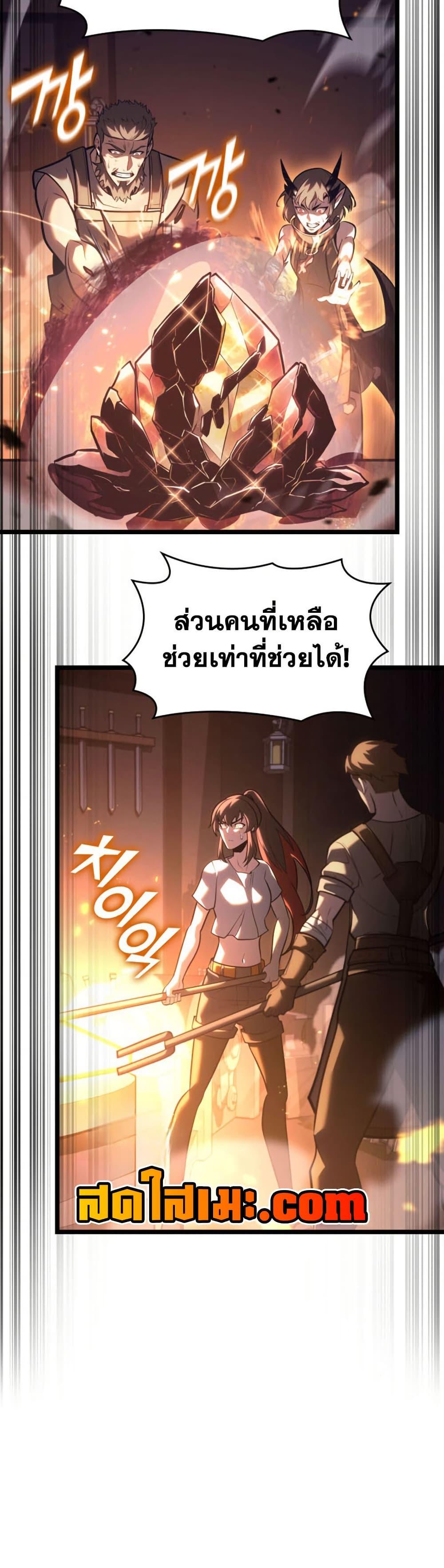 Return of the SSS-Class Ranker Chap 189 - Next Chap 190