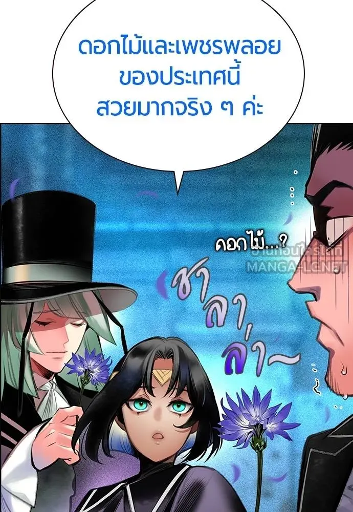 Jungle Juice Chap 148 - Next Chap 149