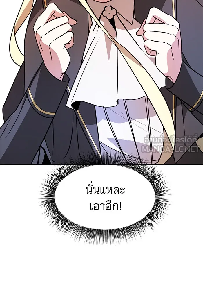 The Academy Is Doomed Chap 95 - Next Chap 96