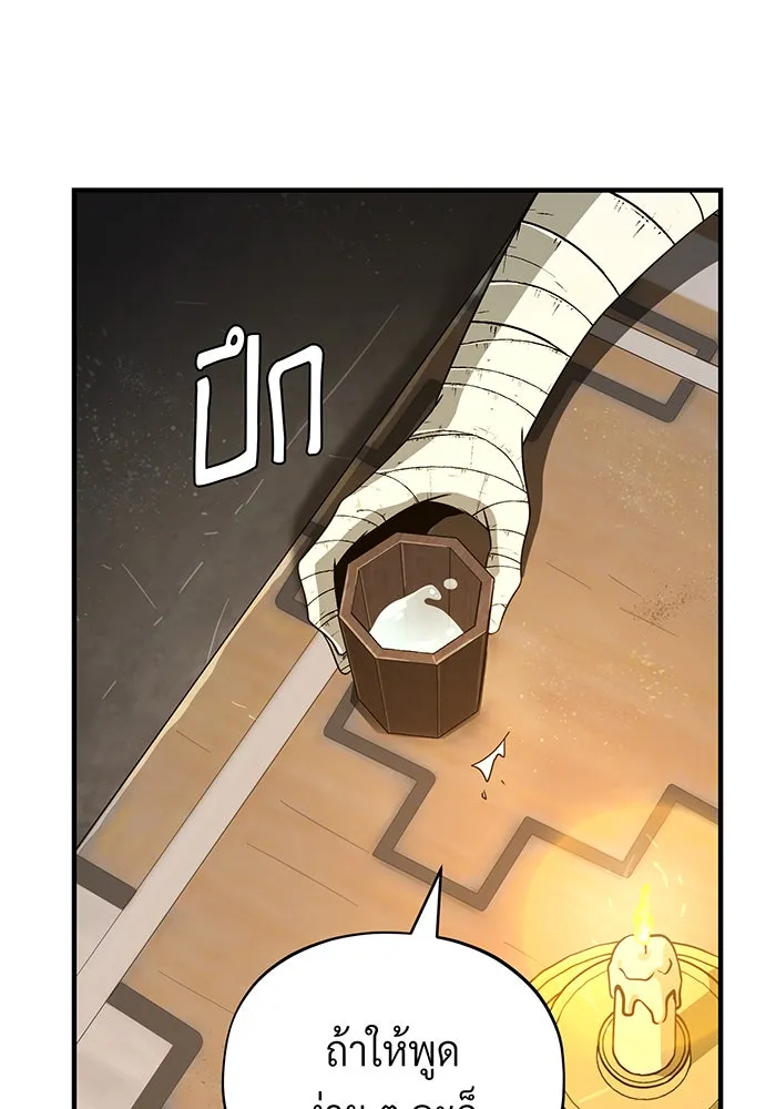 The Dark Magician Transmigrates After 66666 Years – จอมเวทเกิดใหม่ในรอบ 66666 ปี Chap 120 - Next Chap 121