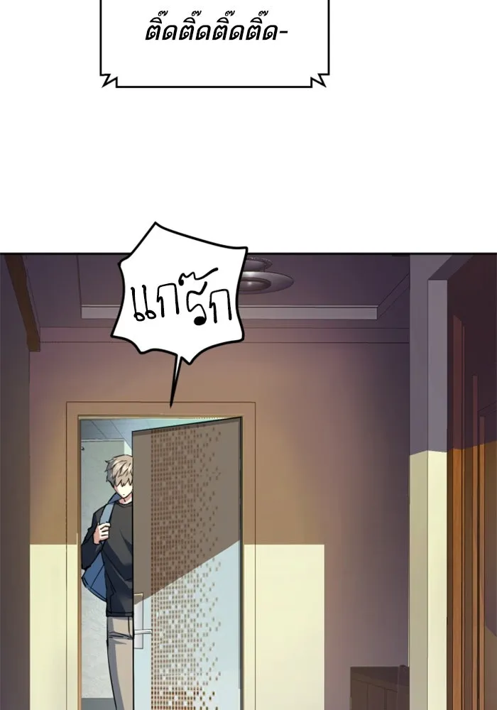 Mercenary Enrollment Chap 244 - Next Chap 245